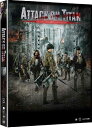 新品北米版DVD!【進撃の巨人 ATTACK ON