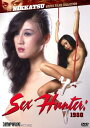 新品北米版DVD!【セックスハンター 性狩人】-日活名作ロマンシリーズ- 宮井えりな主演