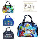 【限定クーポン配布中】 プールバッグ ビーチバッグ ドラえもん ポケモン ドラゴンボール超 トミカ プラレール ボストン型 サマーバッグ TOMICA プールバック ビーチバック 子供 キッズ 幼稚園 保育園 小学校 海水浴 水遊び グッズ 2019 あす楽対応