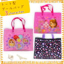 クリアランスセール プールバッグ ビーチバッグ 女の子 ディズニー プリンセス/ソフィア キャラクター プールバック ビーチバック 幼稚園 保育園 小学校 水泳 ビニールバッグ 2017 あす楽対応