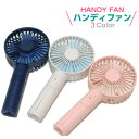 ハンディファン 扇風機 小型 三脚タイプ かわいい 携帯用 熱中症対策 猛暑対策 夏 2019