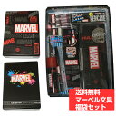 福袋 文具セット マーベル 文房具セット 2019 筆箱 男の子 小学生 キッズ 小学校 子供 両面開きペンケース 筆入れ 文房具 入学準備 入学祝い
