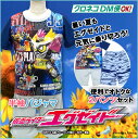 クリアランスセール 仮面ライダーエグゼイド パジャマ キッズ 半袖 子供 半袖パジャマ 2パンツ 100cm/110cm/120cm ブルー 夏 綿 キャラクター お泊り 寝巻 男子 ナイトウェア あす楽対応