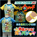 妖怪ウォッチ パジャマ キッズ 半袖 光る 子供 半袖パジャマ 2色 110cm/120cm/130cm イエロー ターコイズ 夏 綿 キャラクター お泊り 寝巻 男子 ナイトウェア あす楽対応