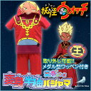 妖怪ウォッチ 子供パジャマ 変身半袖 110cm/120cm/130cm 寝巻 男子 ワッペン付き あす楽対応