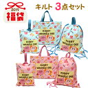 福袋 2019 星のカービィ キルト3点セット 送料無料 キ...