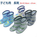 【枚数限定10%オフクーポン配布中】 ザジーザップス 長靴 レインブーツ 男の子 キッズ 子供用 レインシューズ