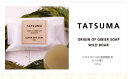 【ポイント10倍・送料無料】TATSUMA SOAP たつま 超乾燥肌用 石鹸 せっけん いい香り ギフト 固形 無添加 石けん 洗顔 泡 送料無料