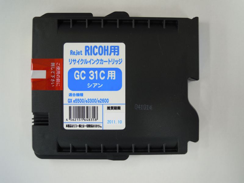 RICOH　GC31C（シアン）リサイクルインク　【合計金額4000円以上送料無料】この商品は、リターン商品です。即納品はお問い合せ下さいフリーダイヤル：0120-346-319RICOH最新人気機種