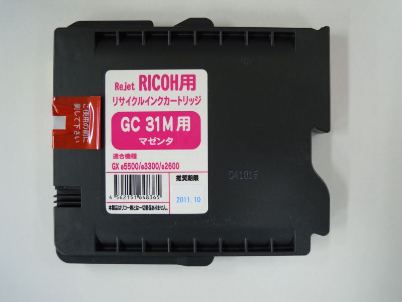 RICOH　GC31M（マゼンダ）リサイクルインク　【合計金額4000円以上送料無料】