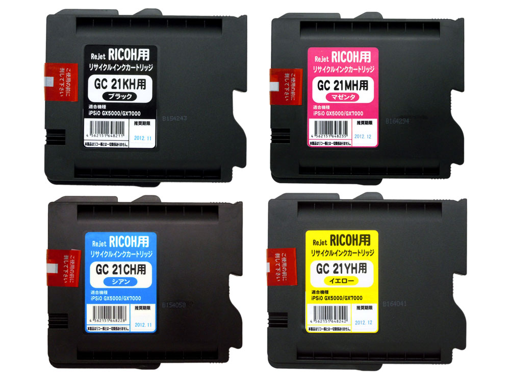 RICOH　GC21H（K,C,M,Y)4色SETリサイクルインク【送料無料】