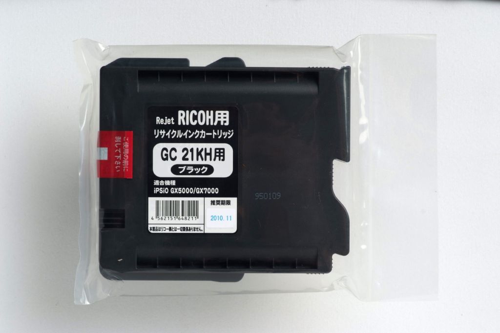 RICOH　GC21KH（ブラック）リサイクルインク　【合計金額4000円以上送料無料】