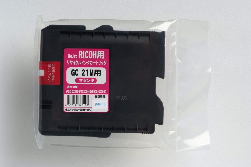 RICOH　GC21M（マゼンダ）リサイクルインク　【合計金額4000円以上送料無料】