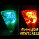 【あす楽対応】 フォルツァX Z MF08 2色発光 LED付き クリア ユーロウインカー 外装 グリーン/オレンジ カスタム パーツ ホンダ HONDA FORZA