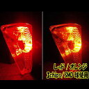 【あす楽対応】 フォルツァX Z MF08 2色発光 LED付き クリア ユーロウインカー 外装 レッド/オレンジ カスタム パーツ ホンダ HONDA FORZA