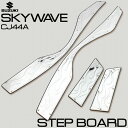 【あす楽対応】 スカイウェイブ CJ44A CJ45A CJ46A ステンレス製 ステップボード /炎柄タイプ 【バックステップ タンデムステップ スズキ用】