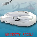 【あす楽対応】 マジェスティー メッキクランク/プーリーケースカバー 別体型 タイプ1 マジェスティ MAJESTY SG20J 4D9 外装 パーツ ヤマハ