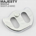 【あす楽対応】 マジェスティ 4HC SG01J SG03J メッキ ハンドル ポストカバー パーツ ヤマハ マジェスティー MAJESTY