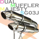 【あす楽対応】 マジェスティ C MAJESTY SG03J 5GM 5SJ カールエンド セミアップ デュアル マフラー