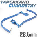 【あす楽対応】 テーパーハンドル用 ハンドガード 単品 角度調整付 28.6mm ブルー TT250R TY250Zスコティッシュ DT200 などに 【ハンドル関連商品 ハンドルガード】