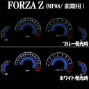 【あす楽対応】 フォルツァZ MF08 ブラックメーター ELメーター 発光色ホワイトorブルー切り替えOK! 視認性、注目度UP! [バイク カスタム パーツ スピード ホンダ HONDA FORZA タコメーター