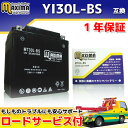【ロードサービス付】【あす楽対応】 MFバッテリー MT30L-BS 【互換 YIX30L-BS 66010-97A 66010-97B 66010-97C】 ハーレーダビッドソン FLHR ロードキング FLHRC ロードキングクラシック FLHRS ロードキングカスタム