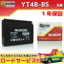 【ロードサービス付】【あす楽対応】 ジェルバッテリー MT4B-BS(G) 【互換 YT4B-BS YT4B-BS GT4B-5 FT4B-5 DT4B-5】 ストリートマジック ストリートマジック2 CA1LB CA1LA レッツ2 CA1PA/CA1KA セピア CA1HA