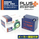★セール★【あす楽対応】 ジェルバッテリー PB7C-X (互換性:YB7C-A GM7CZ-3D) メイト70ED V70ED メイト80ED 3E7 18W TW225E DG09J TW200 2JL TW200-2 4CS シグナスXC125 50V 2YM