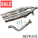 【あす楽対応】 ★セール SKY WAVE スカイウェイブ スカイウェーブ CJ43A デュアル 2本出し マフラー