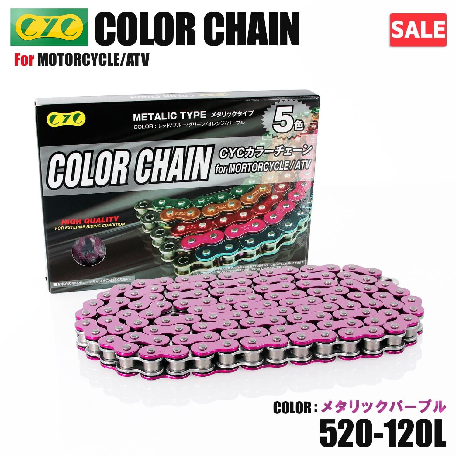 ＼お買い物マラソンSALE／520-120L Oリング カラーチェーン メタリックパープル シールチェーン バンバン200 TS200R SX200R DF200E DR200 シェベル ウルフTV200 GSX-R250R イントルーダー250LC RG250γ RGV250γ RMX250S GN400E GN400T GS400E TL400 サベージ400