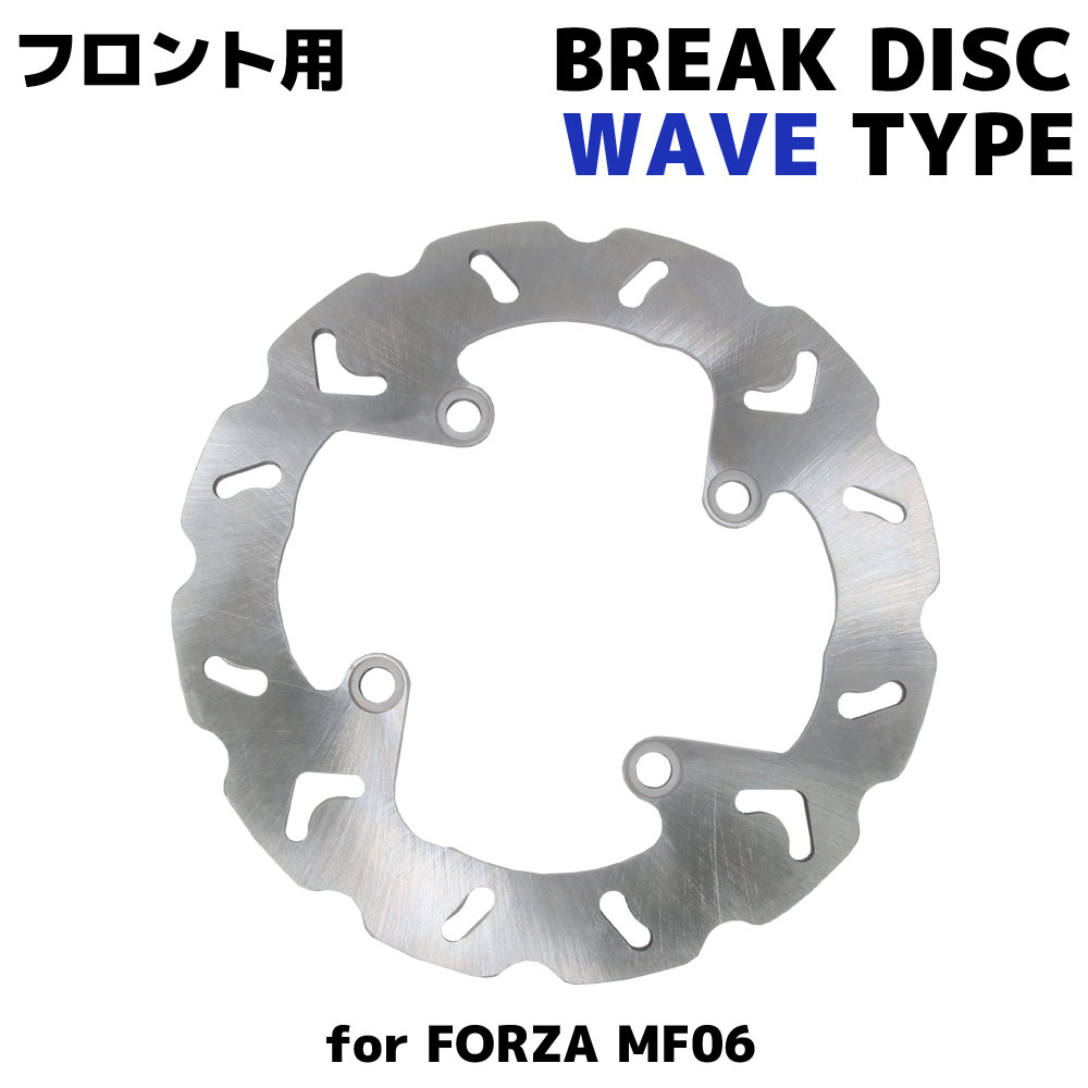 ホンダ フォルツァ250 MF06 フロント用 ウェーブ ブレーキディスクローター バイク オートバイ 交換 パーツ 部品 修理