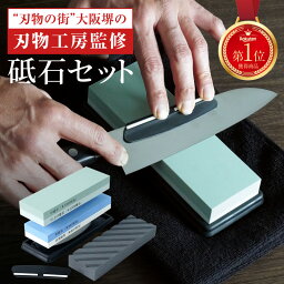 【楽天1位★刃物工房監修】包丁 砥石 砥石セット 3000 / 1000 / 800 / 240 番 番手 両面砥石 <strong>包丁研ぎ</strong> 砥石面直し <strong>角度固定ホルダー</strong> 説明書付き 研ぎ石 砥石セット 砥石おすすめ 出刃包丁 刃物砥石 ナイフ 砥石台