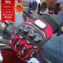 【送料無料】 バイク グローブ バイクグローブ 夏用 メッシュ 手袋 メッシュグローブ 単車 オートバイ ナックルガード 保護 二輪原付 スクーター 自転車 BMX マウンテンバイク プロテクター 通気性 ツーリング 防 ギフト