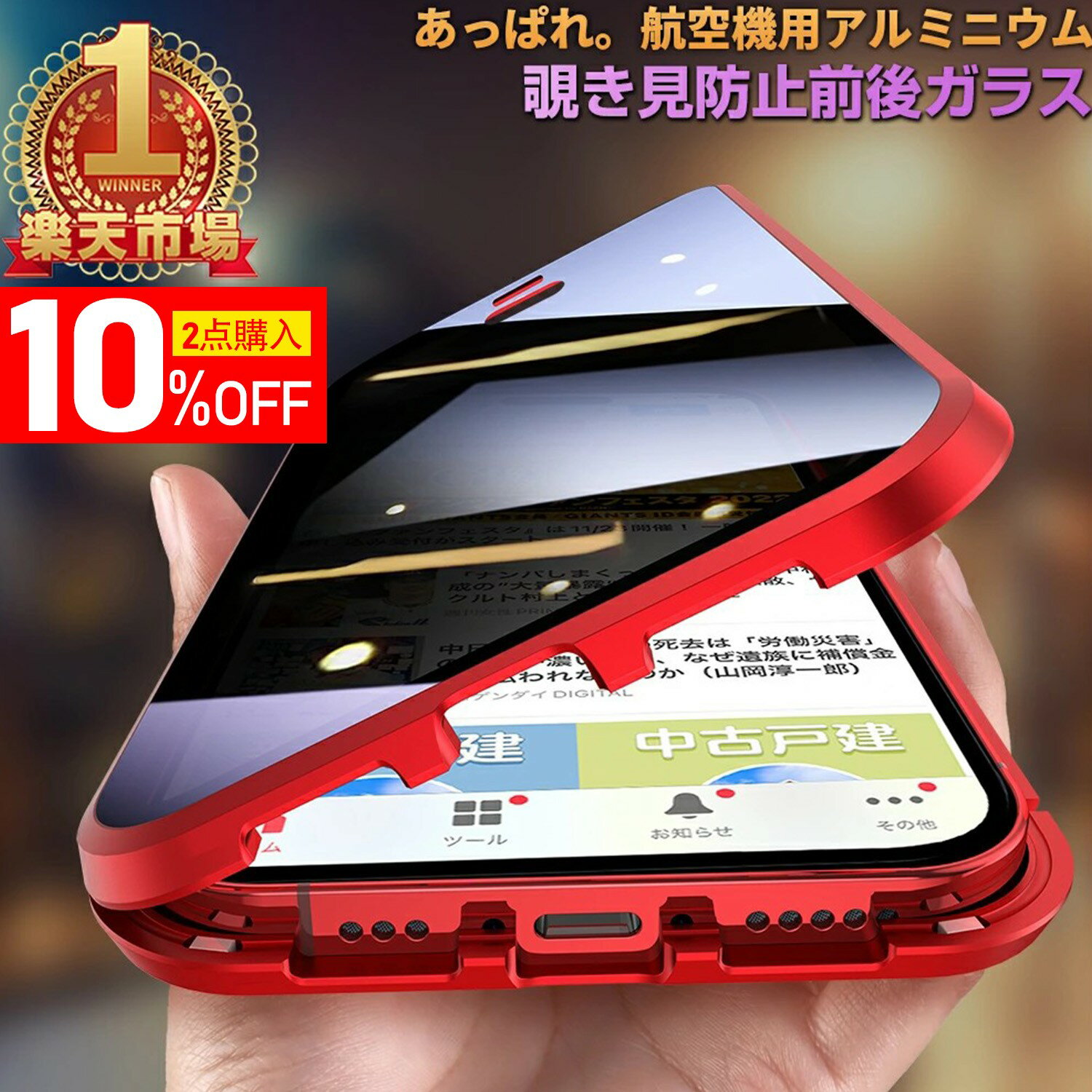 ＼個人情報・しっかり守る／ 前後ガラスケース 覗き見防止 <strong>iphone</strong>15 ケース <strong>iphone</strong>15pro ケース クリア Iphone14Pro ケース 13pro 14ProMax 13promax SE <strong>iphone</strong>12 ケース 11 pro max xr XS 8/7 スマホ 15 pro ケース フルカバー マグネットケース