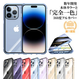 【<strong>本体</strong>からと完全一色】<strong>iphone15</strong> ケース iphone 14 ケース iPhoneケース 前後ガラスケース 覗き見防止 iPhone13 ケース 13pro 14ProMax 13mini 13promax SE iphone12 ケース 11 pro max xr XS 8/7Plus スマホケース <strong>iphone15</strong> pro ケースマグネットケース iphone14plus