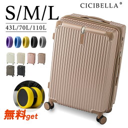 24h時間限定1,000円OFF【絶対必要！車輪の使用寿命を延ばす】cicibellaスーツケース USBポート付き キャリーケース Sサイズ 41L 機内持ち込み 3-5日用 泊まる カップホルダー付き 軽量設計 大容量 GOTOトラベル 国内旅行 送料無料　<strong>スーツケースカバー</strong>　キャスターカバー