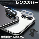 iPhone レンズカバー XS iPhoneXR XSMa...