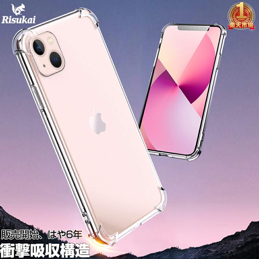 iPhone13 ケース iPhone12 ケース クリアケース iphone13 pro ケース iphone12 pro iphone13 mini iphone12 mini iphone13 pro max iphone12promax ケース iPhoneSE ケース iphone11 ケース pro max iPhone XR XS max ケース iPhone8/7 Plus 透明 カバー スマホケース