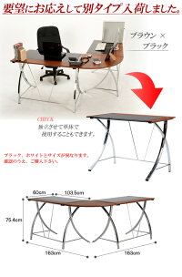 パソコンデスクL字型ガラスデスクオフィスデスク学習机PCデスク【smtb-MS】
