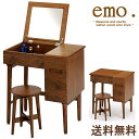 emo ドレッサー 鏡台 デスク ウォルナット突板 セット ミッドセンチュリー デザイン コスメ ミラー カガミ 引き出し 引出し イス付き 化粧台 収納 完成品 ナチュラル アウトレット セール 激安 安い 人気