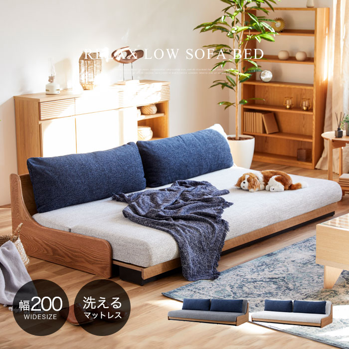 【 開梱設置サービス付き 】 ソファ ソファベッド 洗える ソファー ソファーベッド ローソファ 大川家具 完成品 幅200cm 3人掛け 3P 三人掛け スライド リビングソファー 国産 日本製 木製 おしゃれ 北欧 モダン グレー ナチュラル ごろ寝ソファ アンザ
