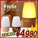 アロマディフューザー PRIM 加湿器 ミスト デ