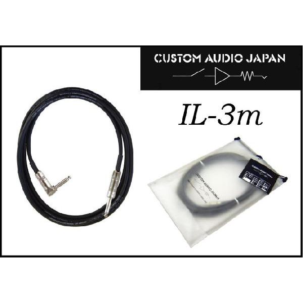 CUSTOM AUDIO JAPAN／iL-3M シールド　カスタムオーディオ