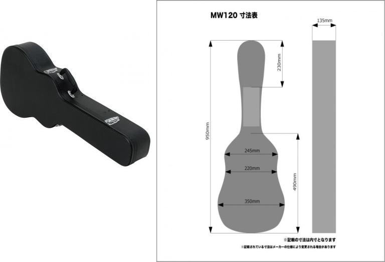 ▼ミニギター用/ハードケース　ギターケース　MW120