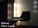 Rideau(リドー) フロアライト 3灯タイプ LED電球対応 お洒落 間接照明 デザイナーズ フロアランプ インテリア照明 リビング ダイニング シアター 北欧 和風 モダン スタンドライト フロアスタンド