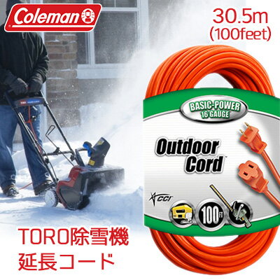 【在庫有り】Coleman コールマン 30.5m(100feet) TORO 電動パワーショベル（除雪機）の延長コード 電動雪かき機 電動除雪機 Coleman Cable 02309 16/3 Vinyl Outdoor Extension Cord, Orange, 100-Feet