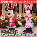 【在庫有り】【送料無料】ディズニー ミニーマウス クリスマス...