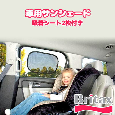  ݌ɗL  䂤pPbgΉ Britax ԗpTVF[h zV[gt 2Zbg xr[ ł J[VF[h 悯 UVJbg J[pi