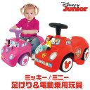 【在庫有り】【送料無料】ディズニー ミッキーマウス / ミニーマウス 2-in-1 バッテリー パワー アクティビティ ライドオン キッズ ジュニア おもちゃ 電動乗用玩具 足けり 乗り物 サウンド ライト Kiddieland 2-in-1 Battery-Powered Activity Ride-On