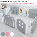 ベビーサークル HAENIM TOY プチ ベビールーム 10枚 パネル セット おもちゃパネル ドア ベビー おしゃれ 赤ちゃん ベビーフェンス プレイルーム ベビーゲート シンプル 正方形 折りたたみ 収納 屋内 室内 韓国 子供 遊具 滑り止め ピンク グレー